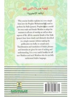 How to Pray According to the Sunnah of the Prophet Muhammad (sallallaahu 'alaihi wa sallam)